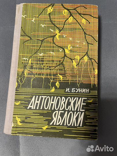 Книги Антоновские яблоки, Слепой музыкант, Пьесы