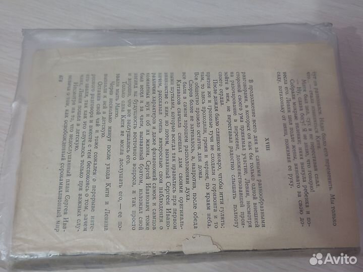 Л н толстой Анна Коренина 1956