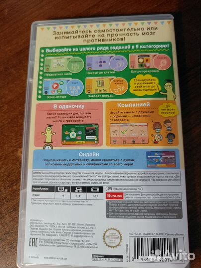 Big brain academy nintendo switch