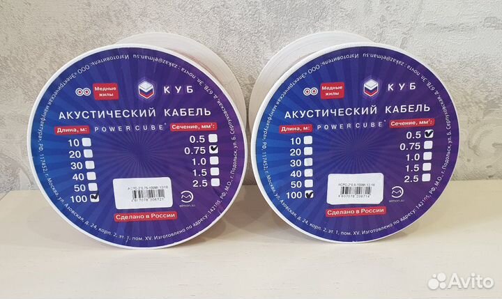 Кабель аккустический Hi-Fi медный и омеднённый