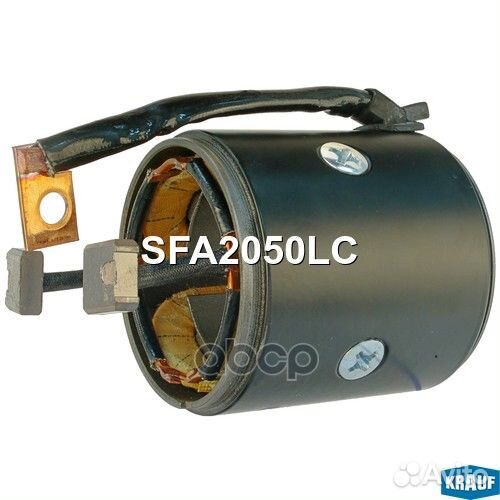 Статор стартера со стаканом SFA2050LC Krauf