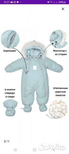 Зимний комбинезон 62- 74