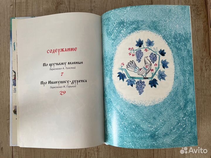 Детская книжка 
