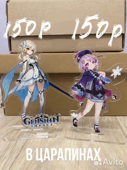 Аниме атрибутика