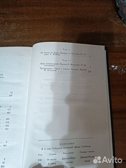 Джон Стейнбек Собрание 6 томов