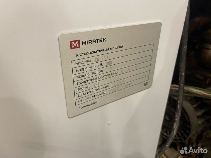 Тестораскатка бу