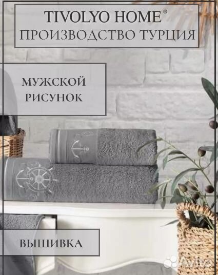 Полотенце банное махровое (2 шт.) Tivolyo Home