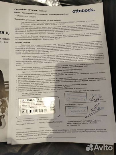 Инвалидная коляска новая