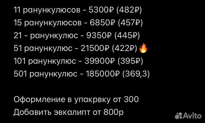 Букеты цветы ранункулюсы