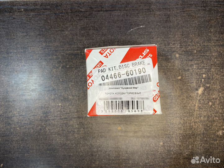 Колодки задние Land Cruiser 300 04466-60190