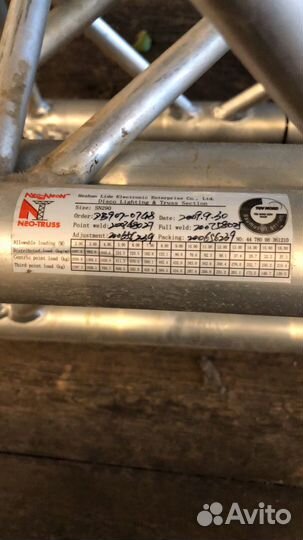 Ферма для световых приборов 3 метра