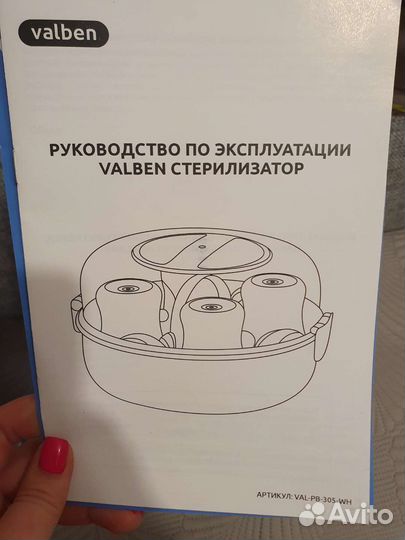 Стерилизатор для бутылочек для микровалновки