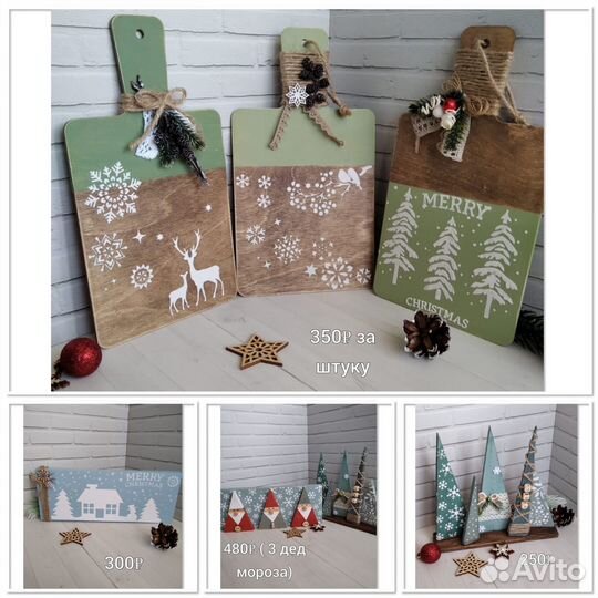 Новогодние украшения ручной работы