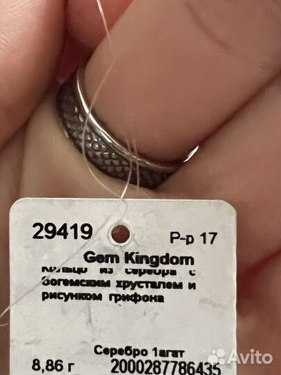 Перстень gem kingdom с грифоном