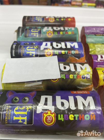 Цветной дым