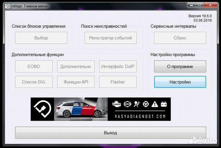 Выездная диагностика автомобилей концерна VAG