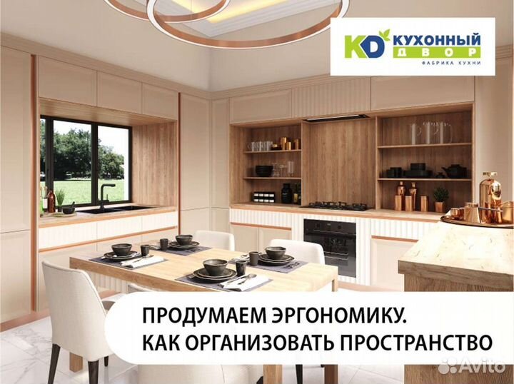 Дизайнер по проектированию кухонь