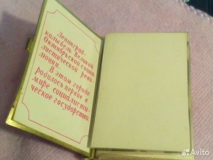 Книга - буклет.Ленинград