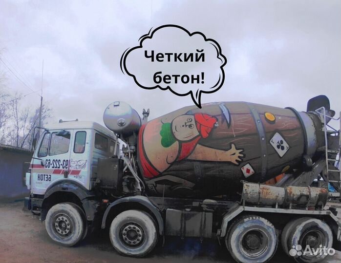 Бетон для фундамента