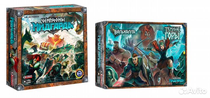Чемпионы Мидгарда + Вальхалла и Темные горы