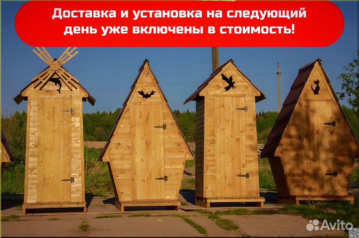 Дачный туалет от производителя