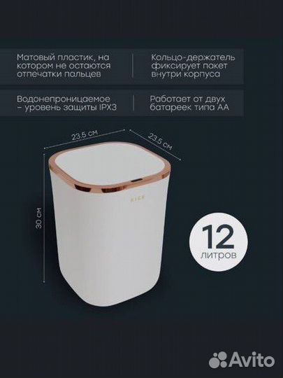 Умное сенсорное мусорное ведро 12 литров