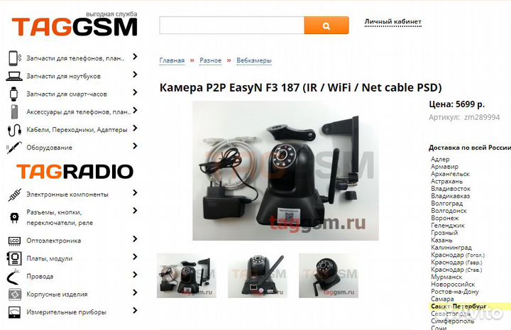 Ip камера видеонаблюдения easy N f3-series