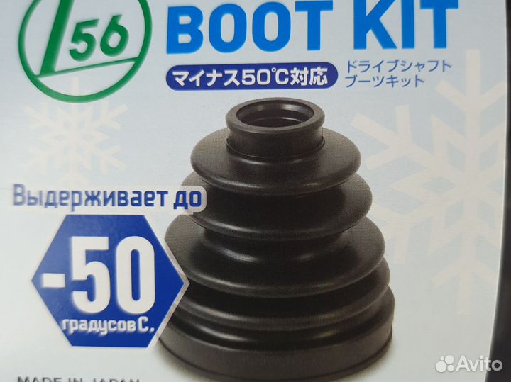 Пыльник шруса внутреннего