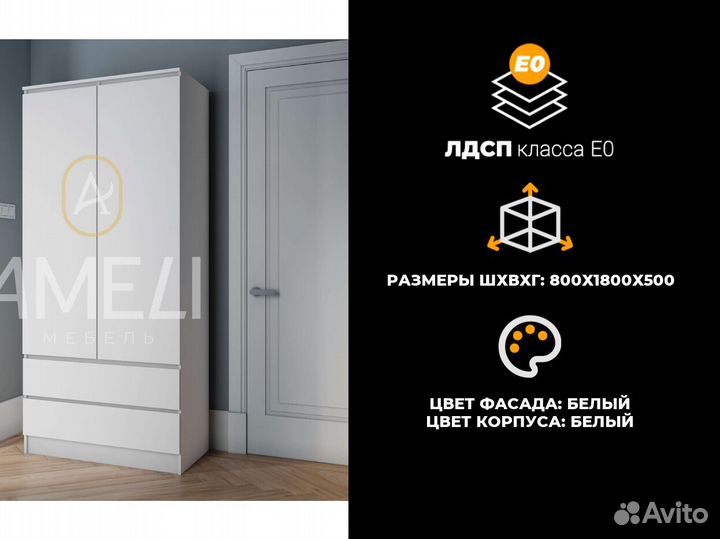 Шкаф