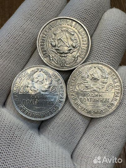 Один полтинник 1925 года