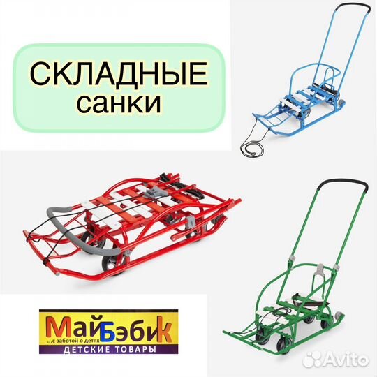 Складные санки Ника Nikki 3 в новых цветах