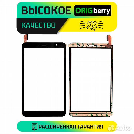 Тачскрин для Digma Kids 81 (Черный)