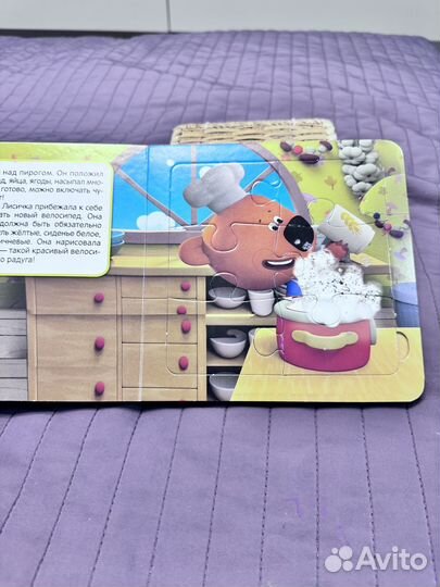 Книга-паззл Мимимишки