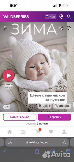 Шапка зимняя детская