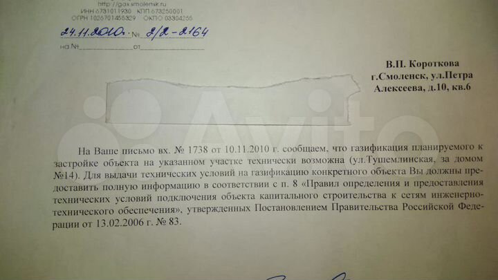 Участок 8 сот. (ИЖС)