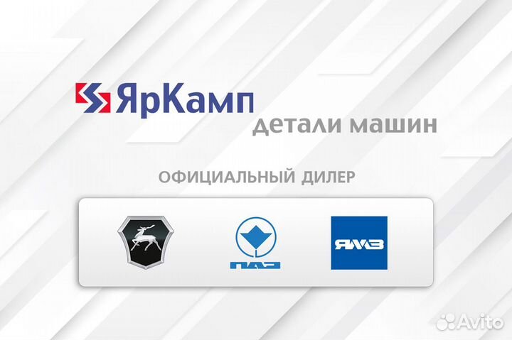 Амортизатор передний газон next, газ