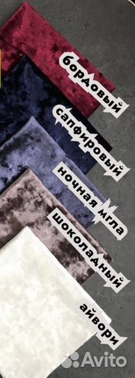 Бархат ткань