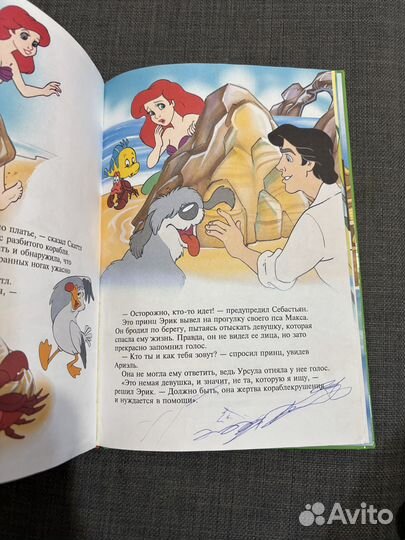 Книга Disney Русалочка Книжный клуб
