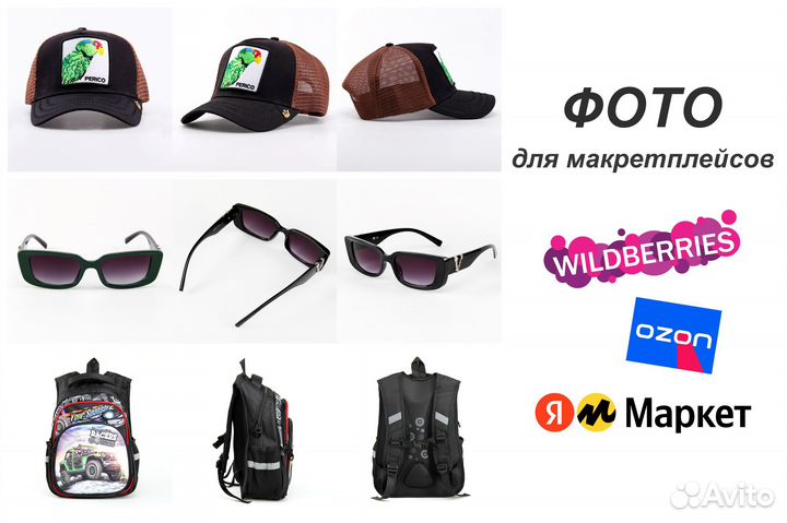 Фотостудия для маркетплейсов Wildberries Ozon