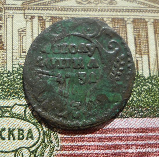 Полушка 1731 перечекан