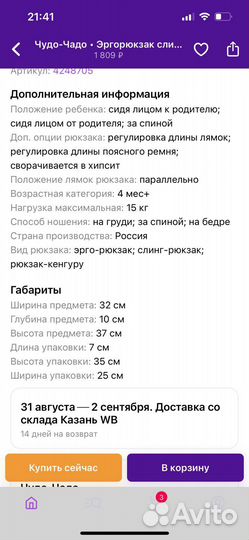 Эргорюкзак