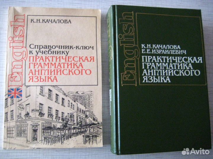 Пособия по английскому, немецкому, французскому яз