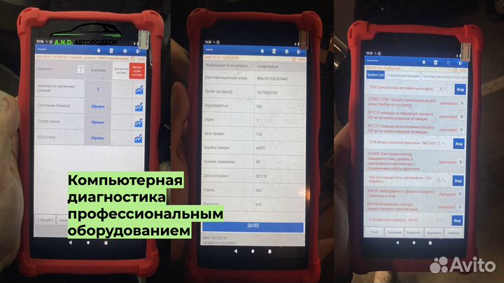 Автоподбор под ключ / Автоэксперт / Диагностика