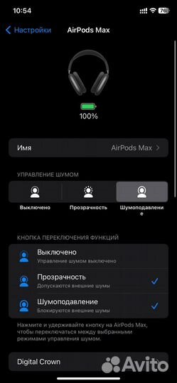 Apple AirPods Max Luxe 1:1 с Гарантией Белые