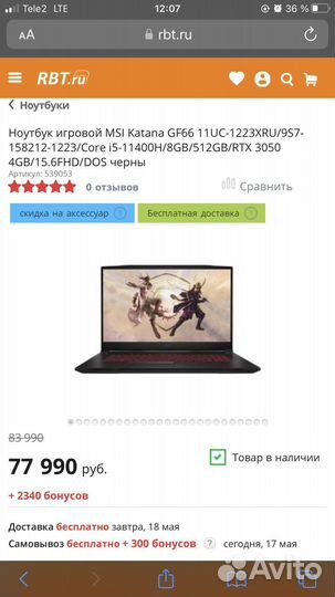 Игровой Ноутбук Msi Katana gf76