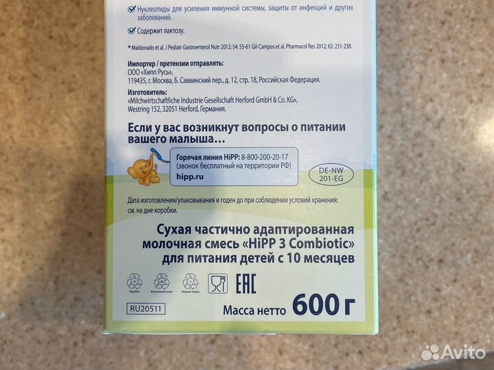 Hipp combiotic 3 600g