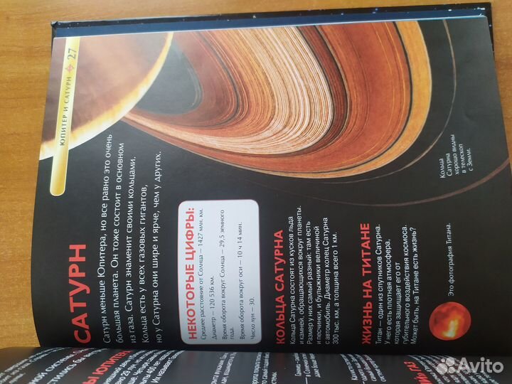 Космос Детская энциклопедия