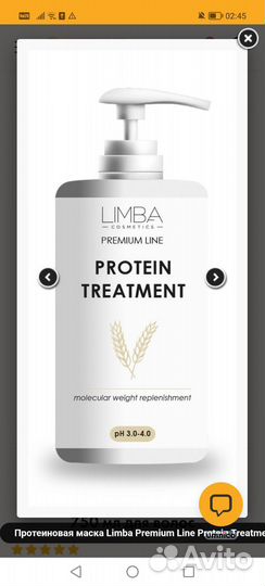 Протеин treatment limba