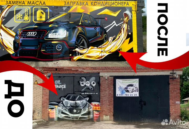 Роспись в интерьере / граффити на зданиях