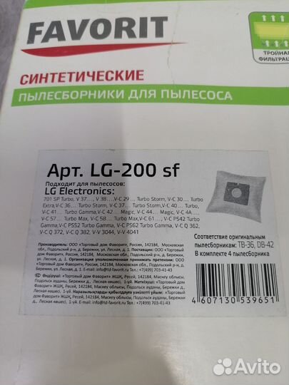 Пылесборник для пылесоса